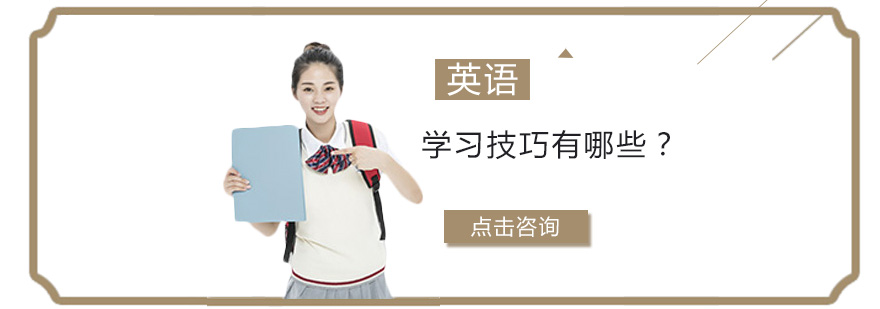英语思维训练示意图