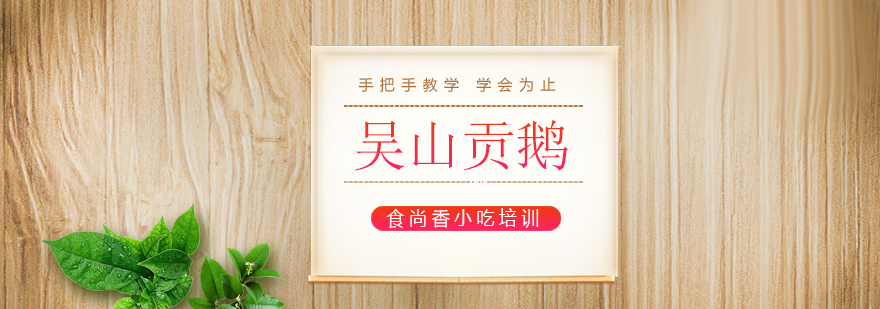 吴山贡鹅成品展示