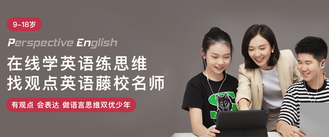 深圳观点英语