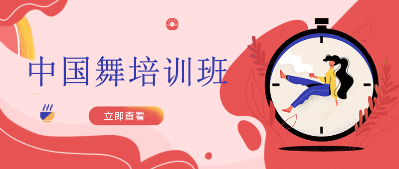 少儿中国舞训练实拍
