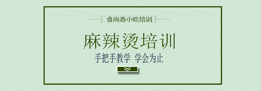 麻辣烫食材展示