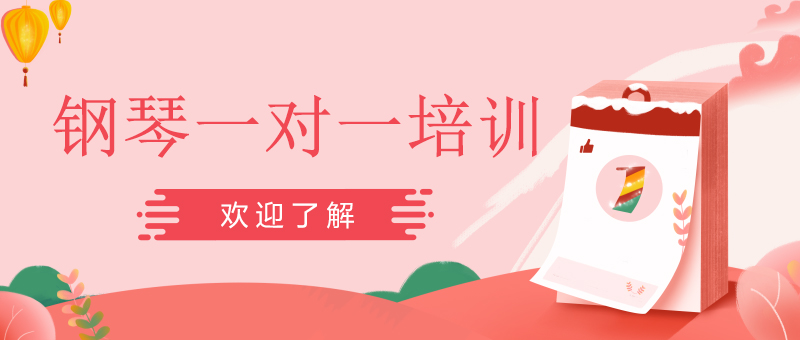 钢琴私教课堂实景