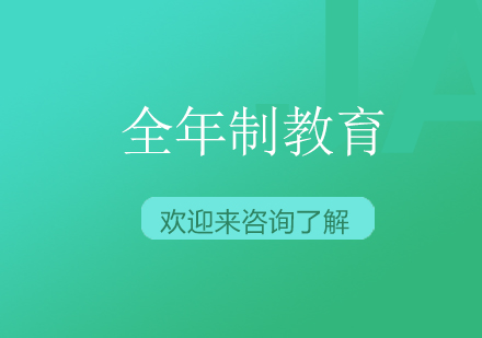 重庆瑜伽全年制教育