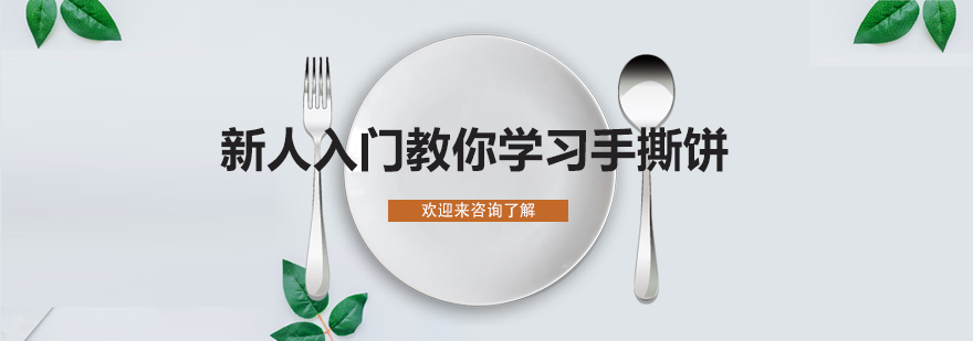 手撕饼制作过程