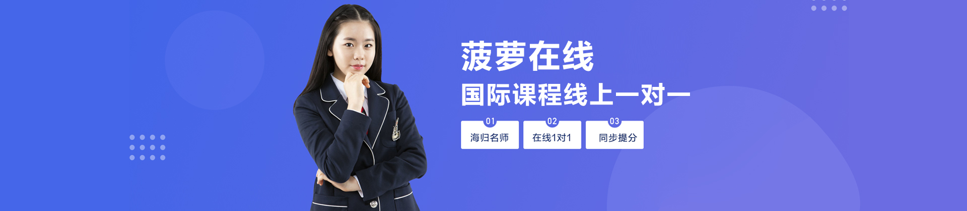 上海菠萝在线