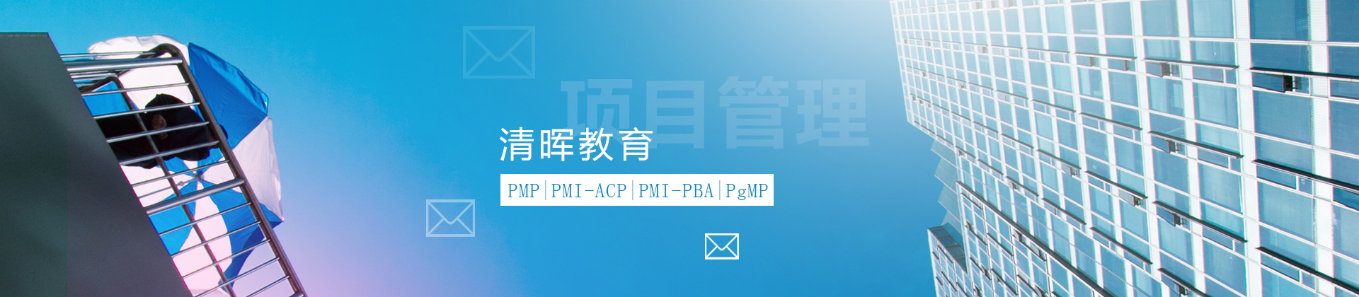 青岛清晖项目管理