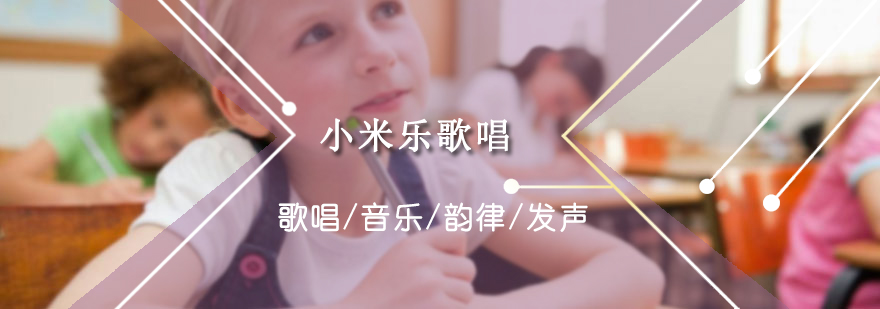 儿童声乐课堂实景