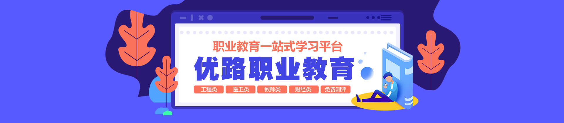 江门优路教育