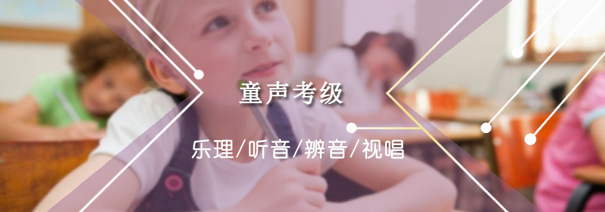 童声考级课堂实景
