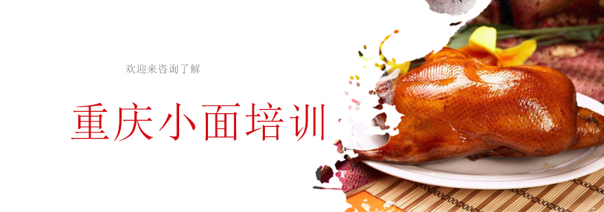 小面实操教学现场