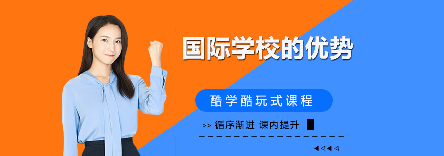 国际化教学场景