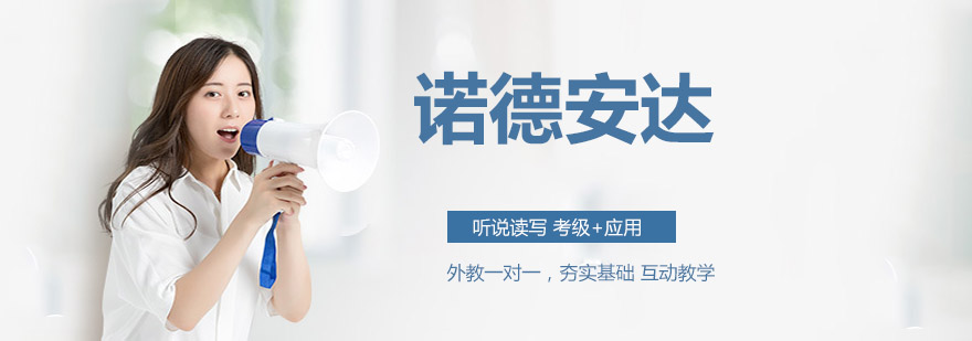 南通诺德安达校园全景