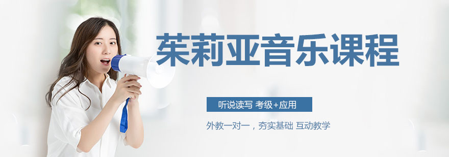 音乐课程展示