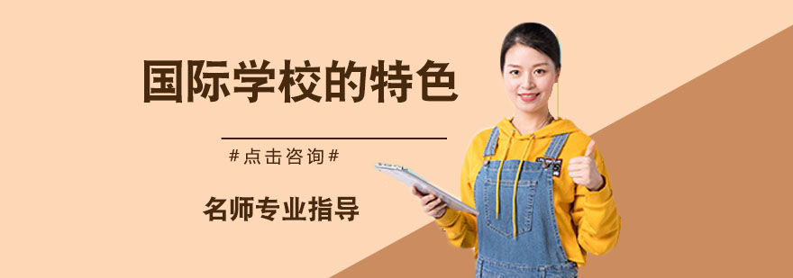 IB课程教学场景