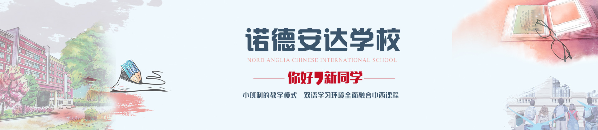 南通诺德安达