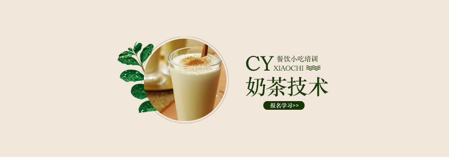 饮品实操教学现场