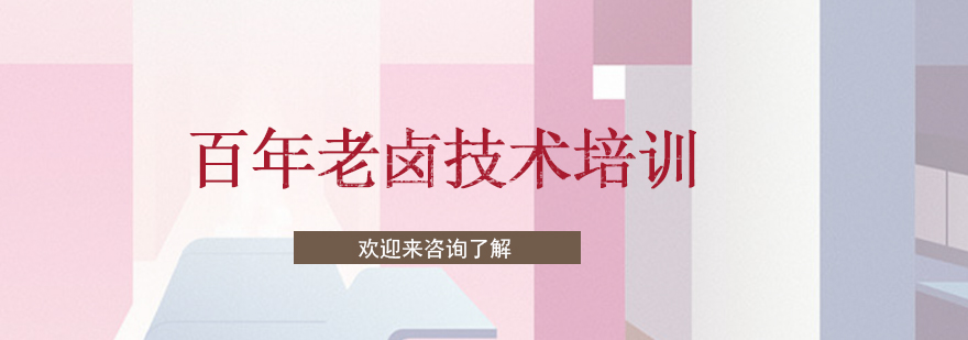 兔肉烹饪实训现场