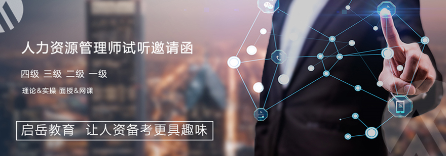 人力资源职业发展路径