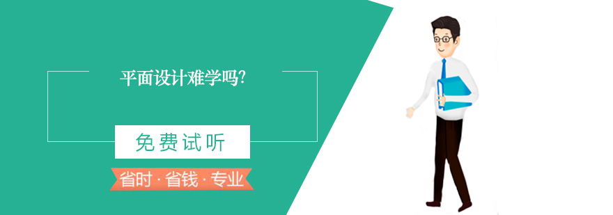 平面设计学习要点