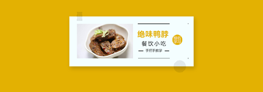卤制品操作台教学实拍