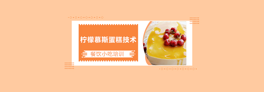 慕斯蛋糕分层制作教学