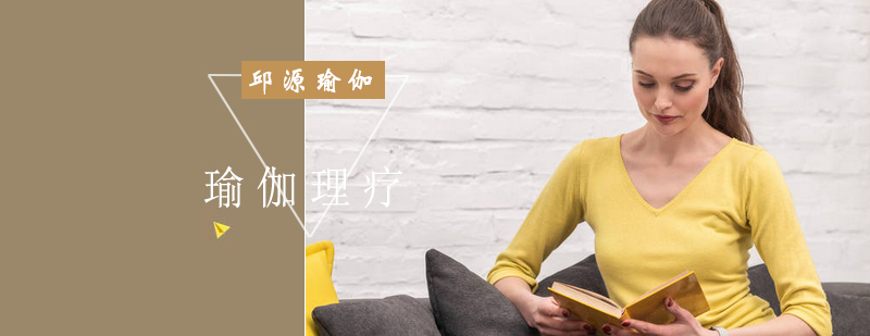 瑜伽理疗教学实景
