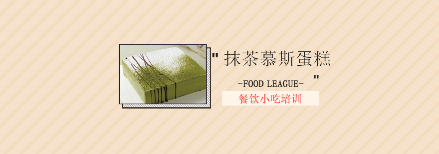 慕斯蛋糕实操教学