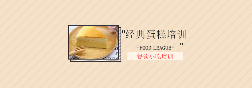 蛋糕装饰实操教学