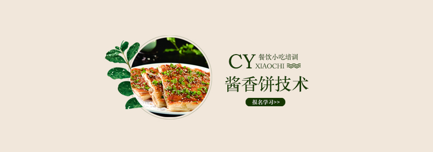 酱香饼实操教学现场