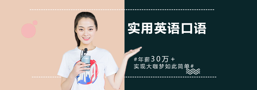 凯银英语口语课堂