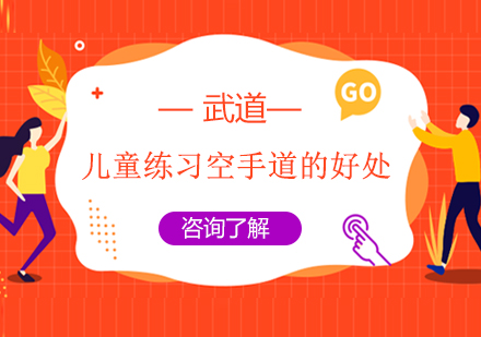 儿童空手道训练全维度价值解析