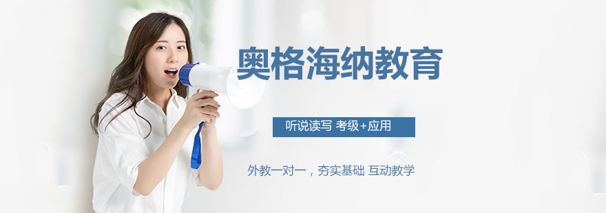 奥格海纳教育校区环境