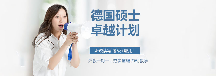 德国硕士申请流程