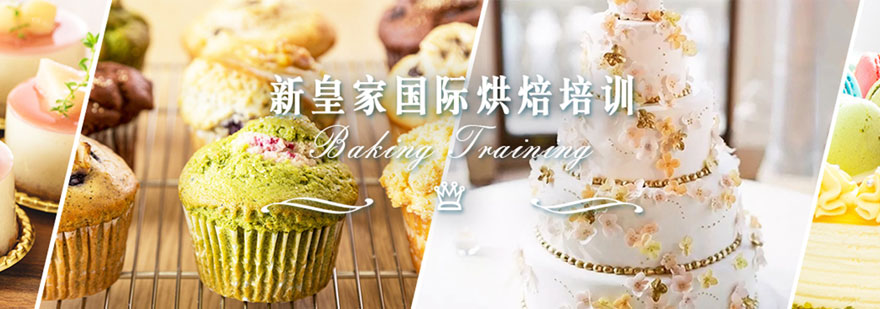 烘焙實(shí)訓(xùn)課堂實(shí)拍