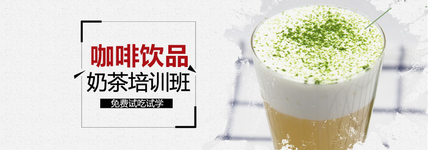 飲品實操教學現(xiàn)場