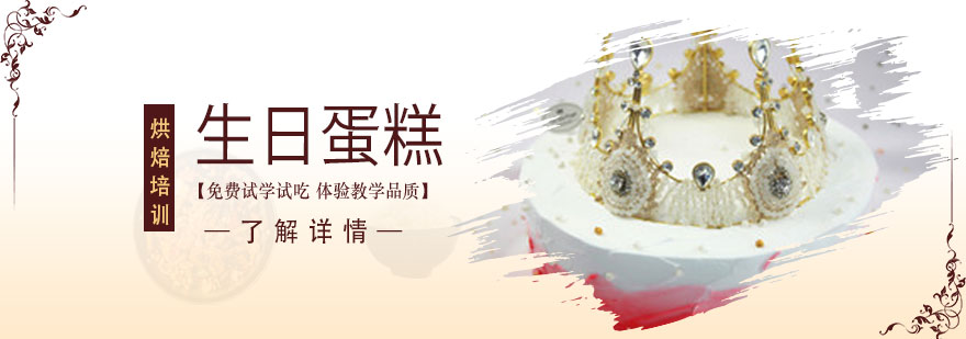 蛋糕制作实操教学