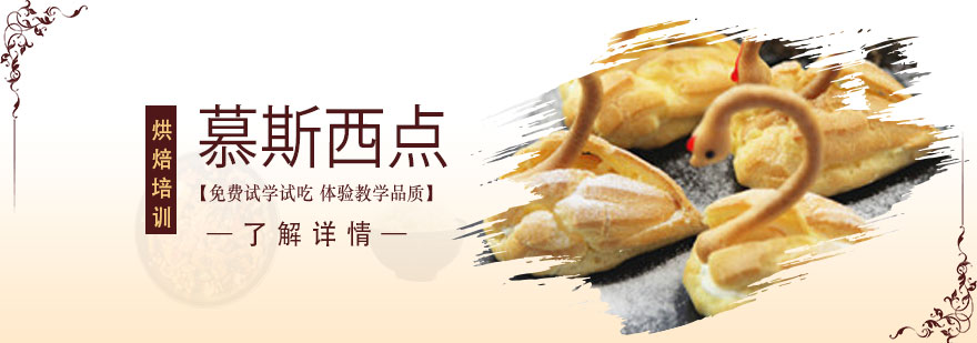 西點(diǎn)原料展示