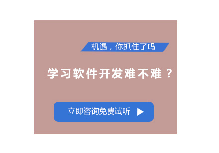 学习软件开发难不难？