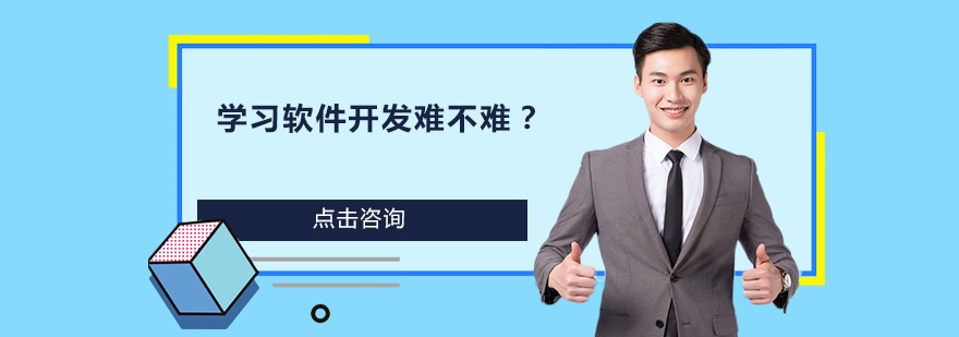 编程学习路径