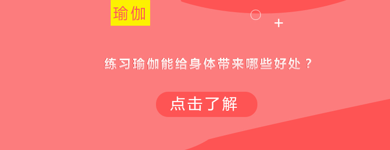 瑜伽体式分解教学