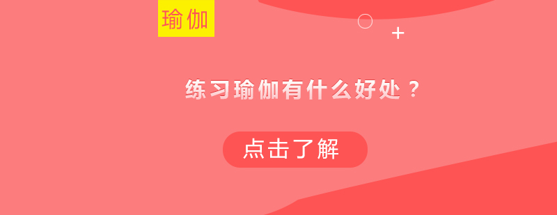 瑜伽呼吸训练示意图