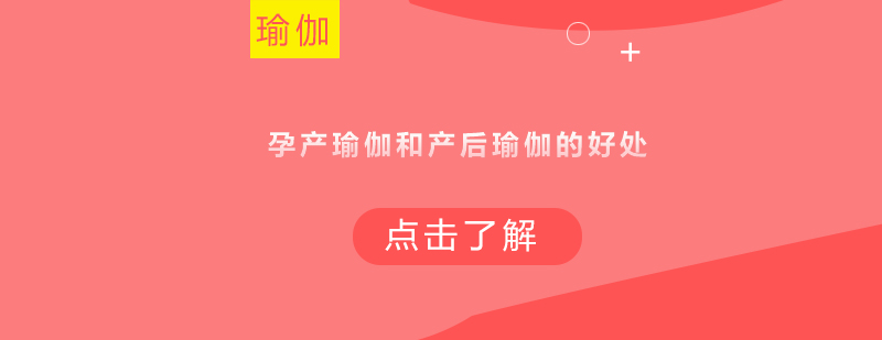 孕产健康训练体系