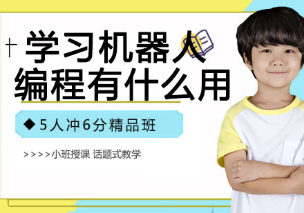 少儿编程与机器人编程核心差异解析