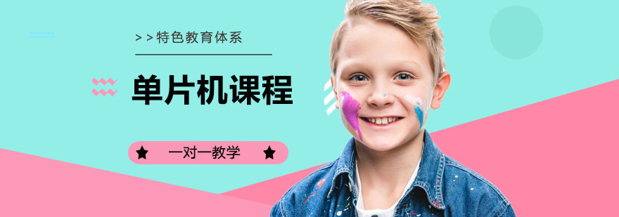 单片机课程教具展示
