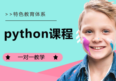 杭州python课程