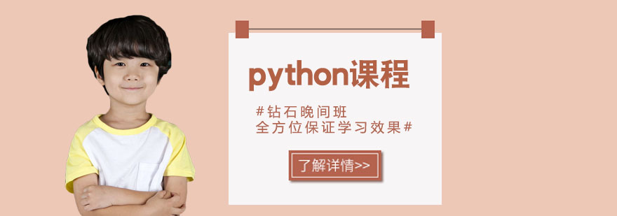 Python编程课堂实景