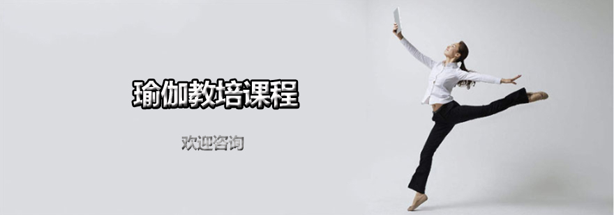 瑜伽理疗教学现场