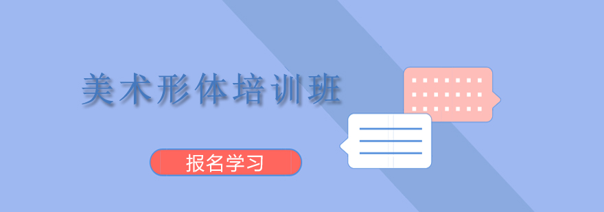 儿童美术形体创作课堂