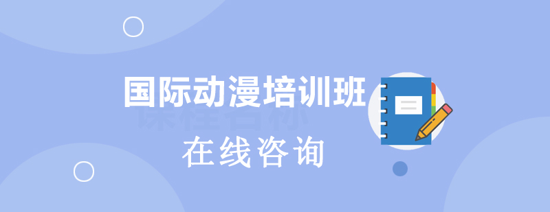 动漫创作课堂实景