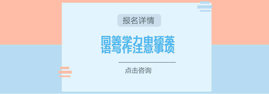 英语写作技巧图解